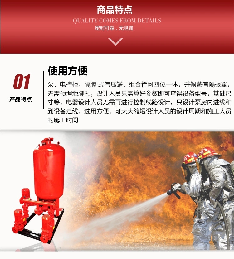 稳压机组