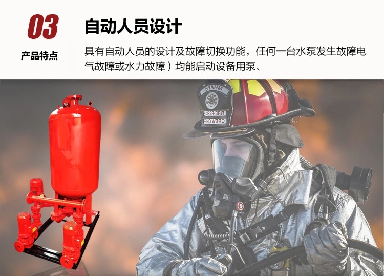 稳压机组