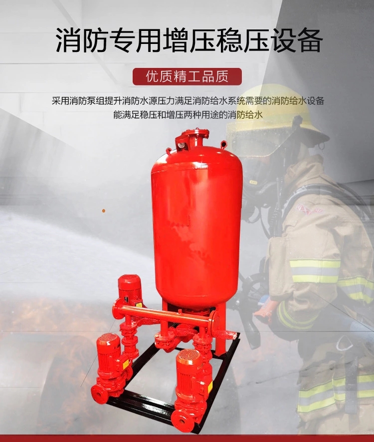 稳压机组
