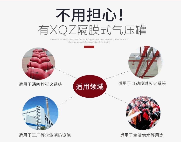 气压罐
