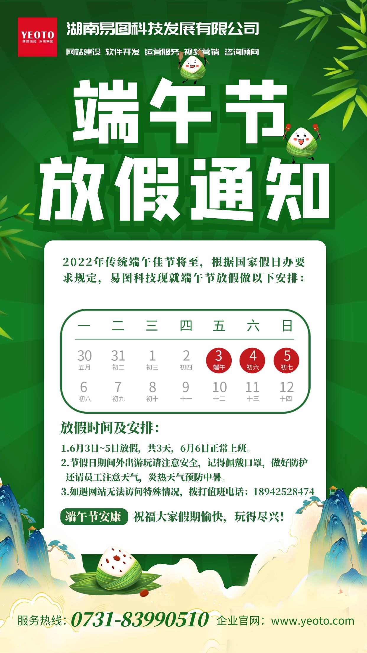 長沙網站建設公司