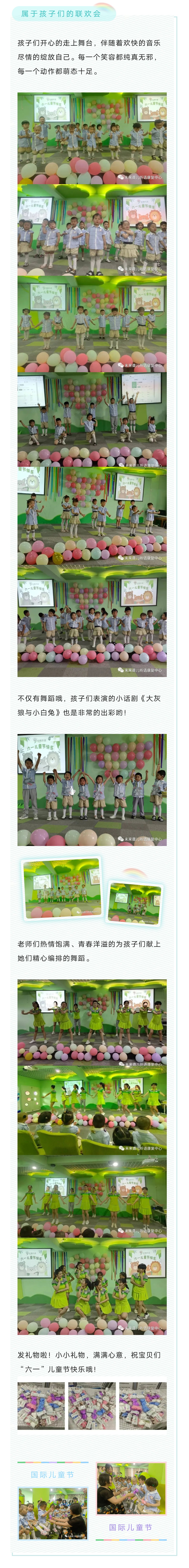 六一遇上端午，“粽”享别样欢乐——南阳未来听障儿童听语康复中心举办“庆六一、迎端午”系列活动