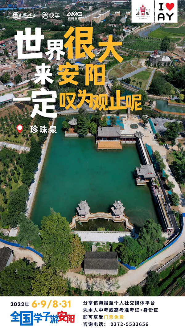 清凉农家