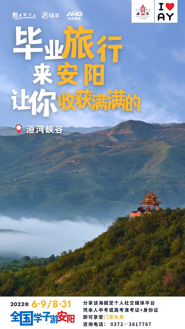 清凉农家