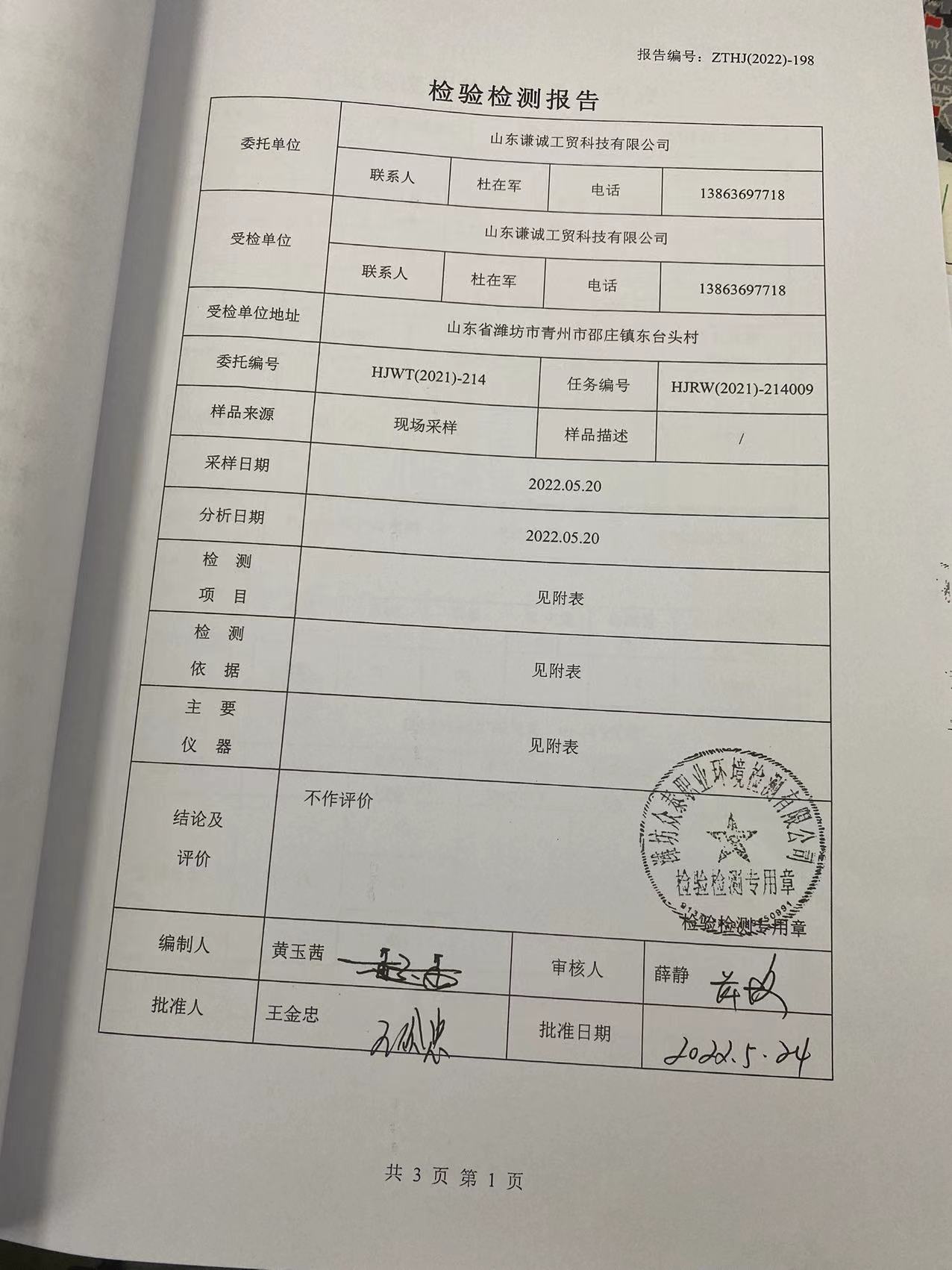 1655110215848920.jpg 5月