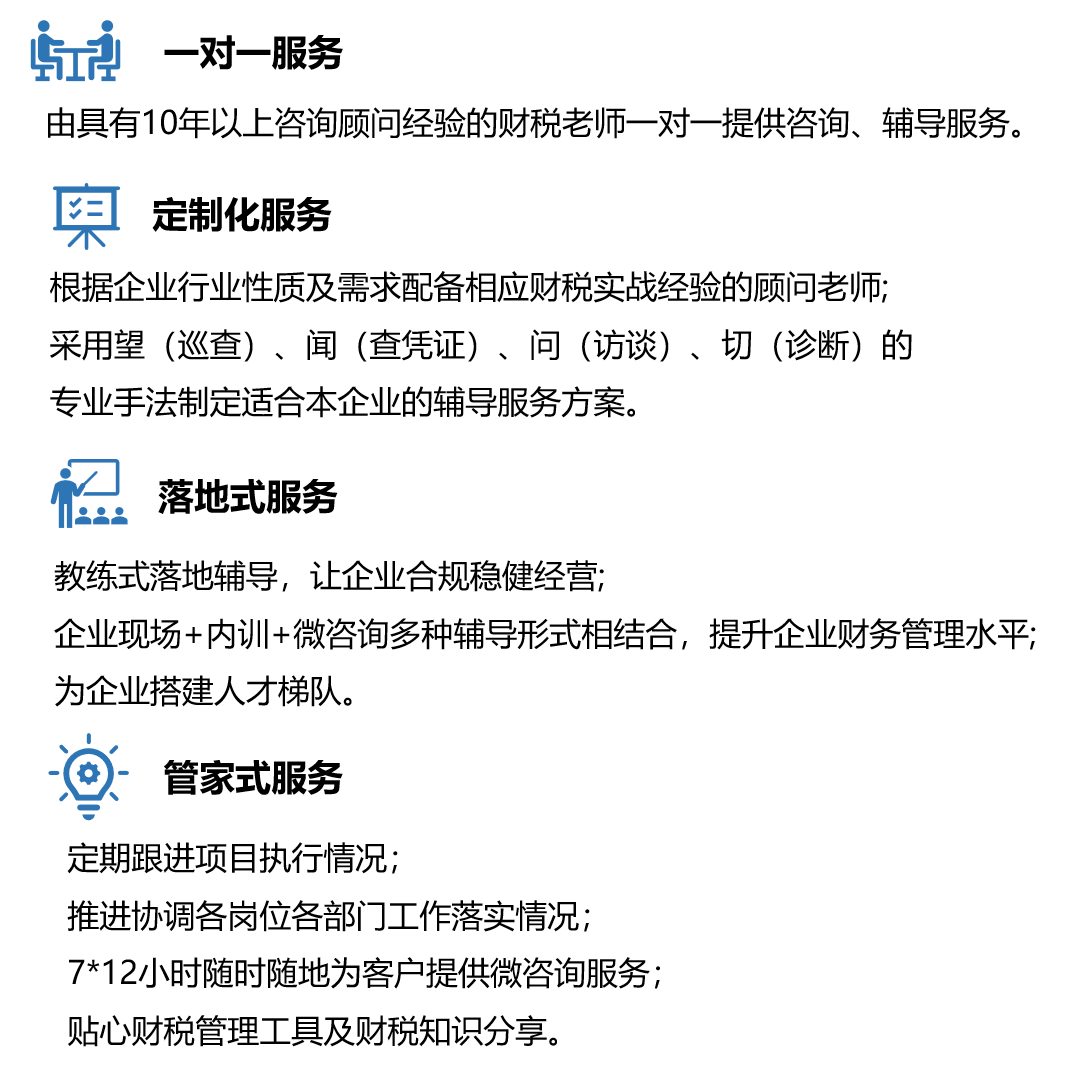 财务顾问