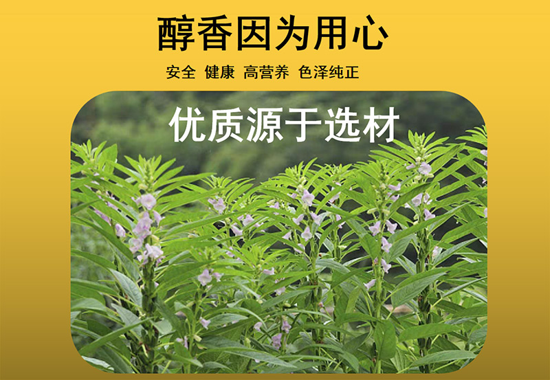 赊店香-黑芝麻石磨香油