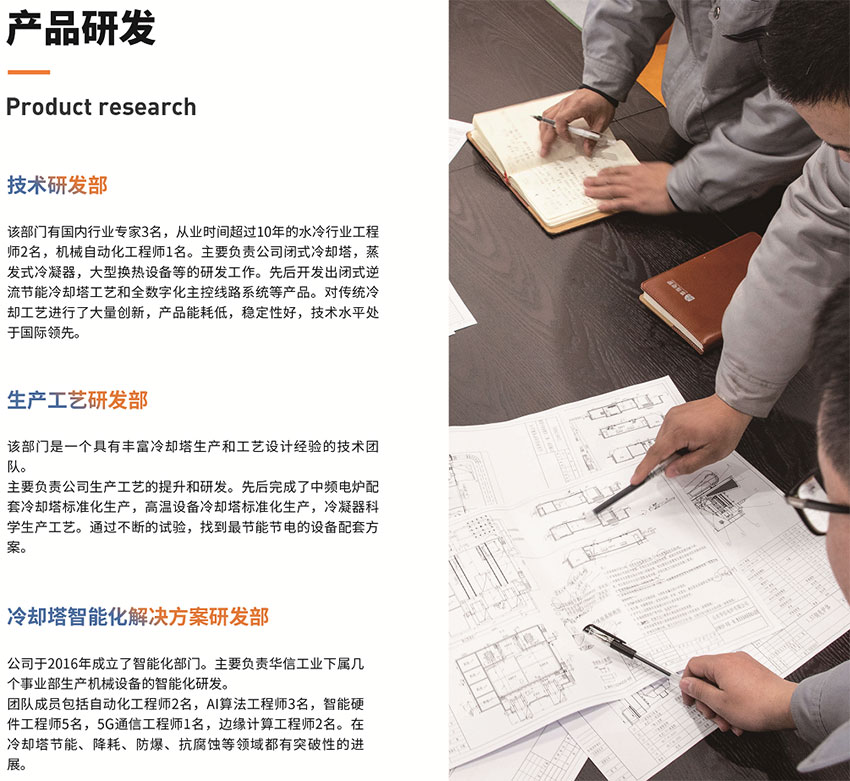 技術實力
