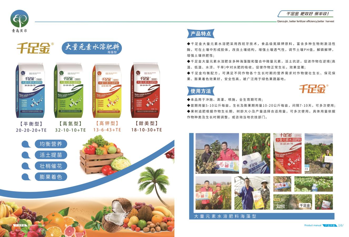 千足金高氮型
