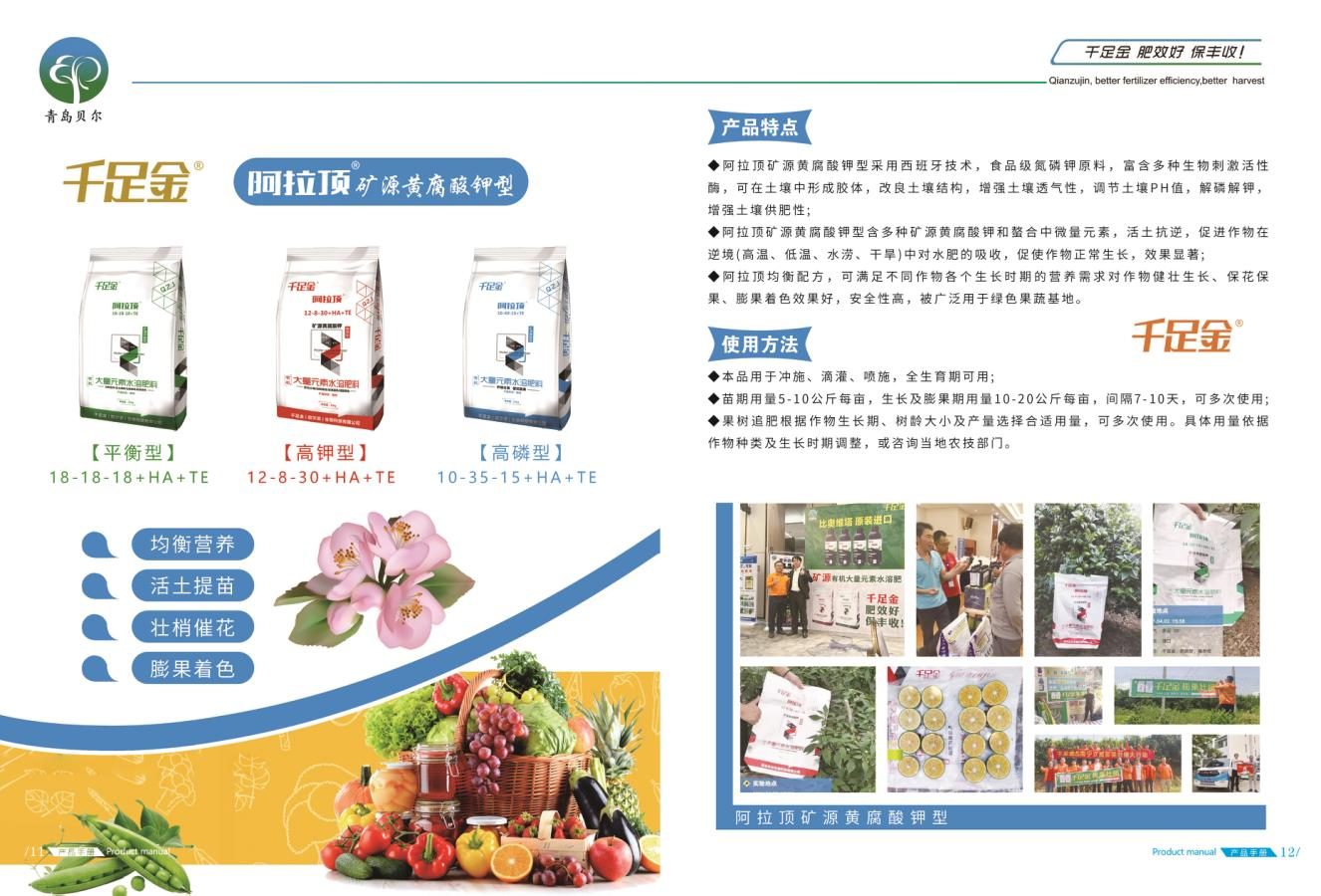 千足金高磷型
