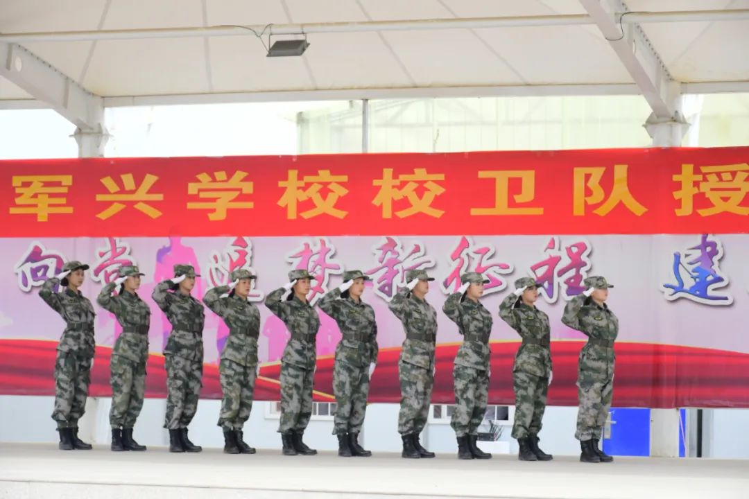 石家庄军兴信息工程学校2022年第二批校卫队授衔仪式圆满结束