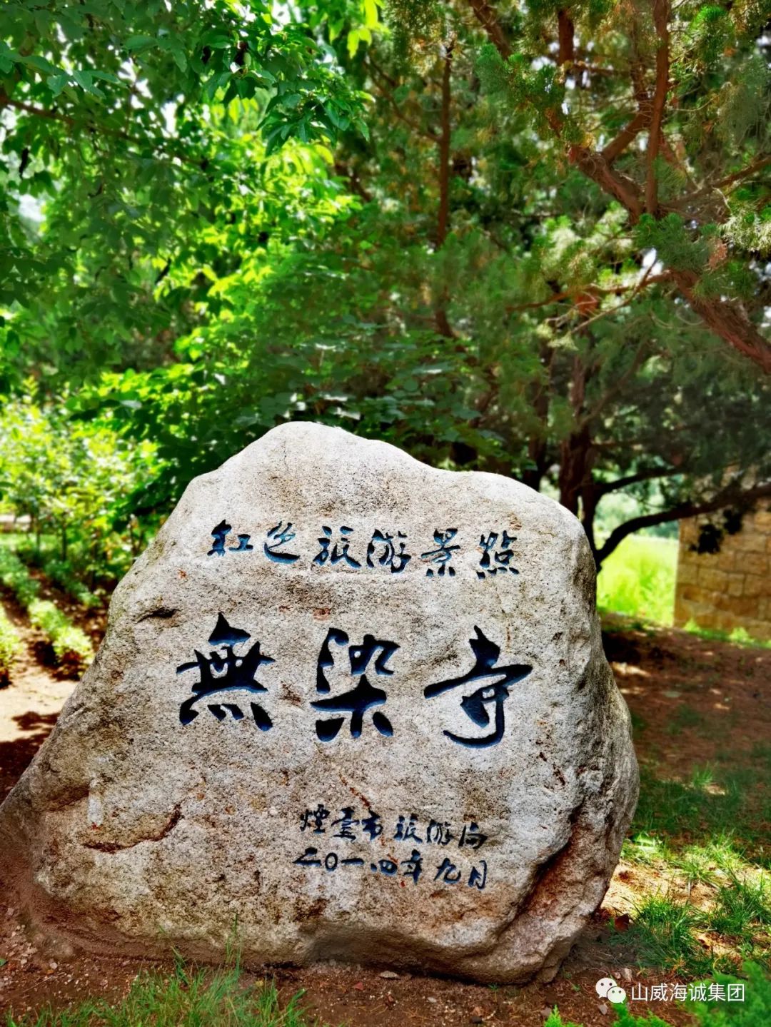 威海及周边纯玩小包团