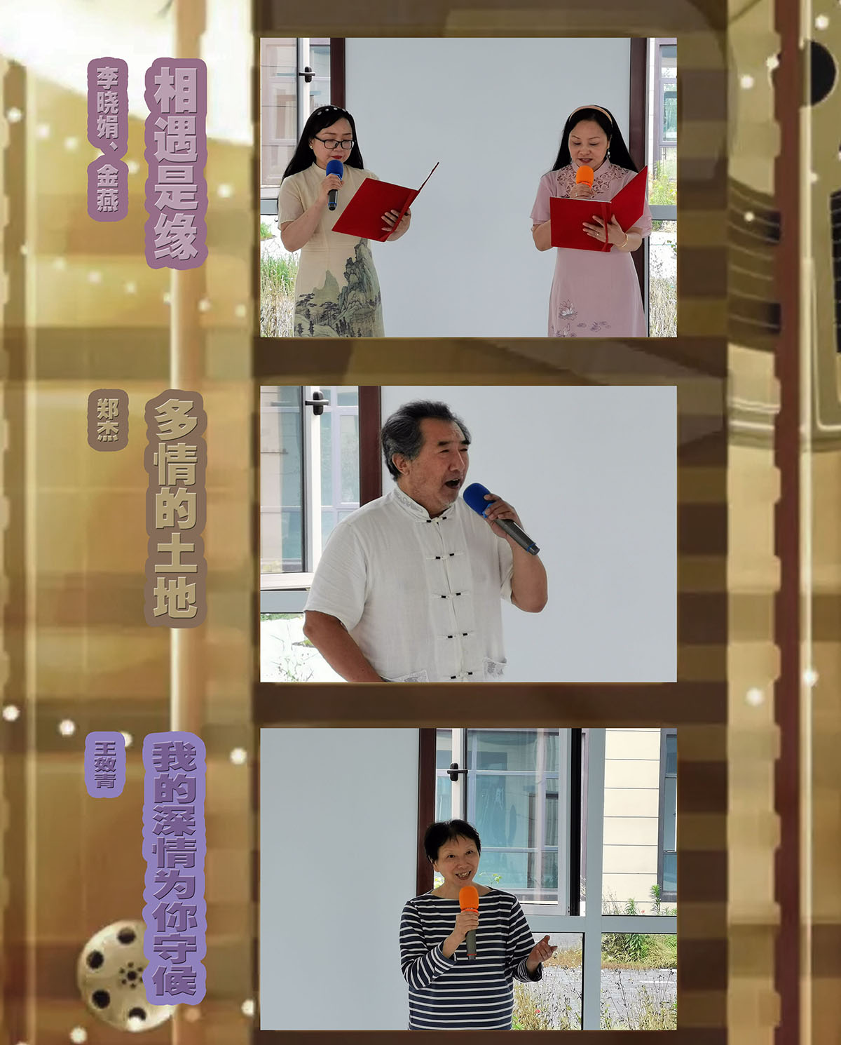 梨园清歌