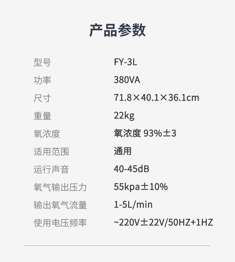 制氧機(jī) 3L