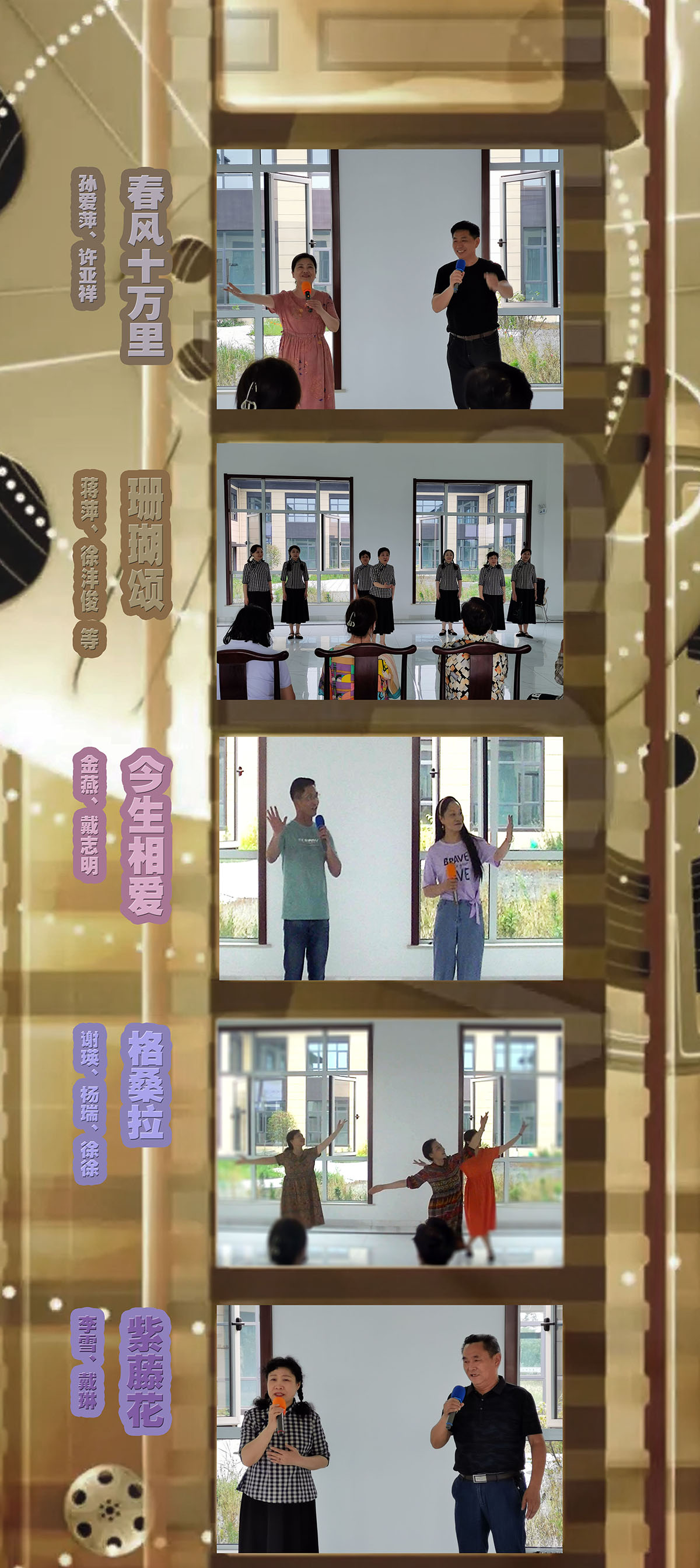 梨园清歌
