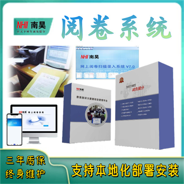巴青县阅卷机软件