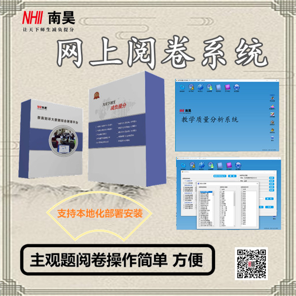 巴青县阅卷机软件