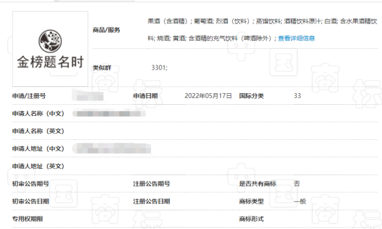 商标