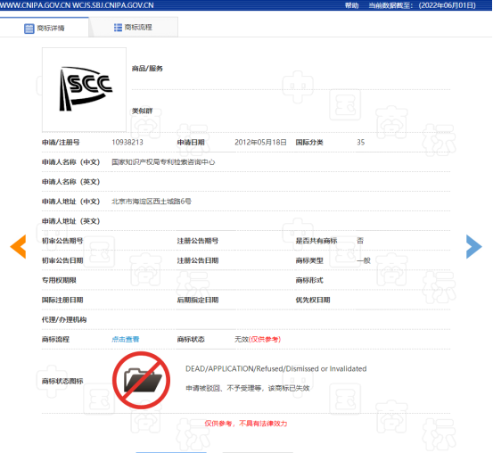 1655971321918902.png 商标