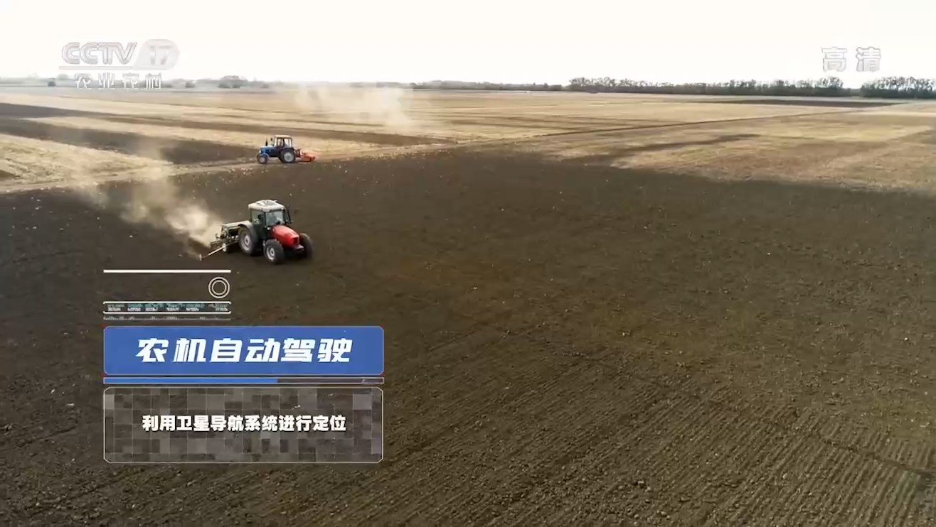 农业高科技