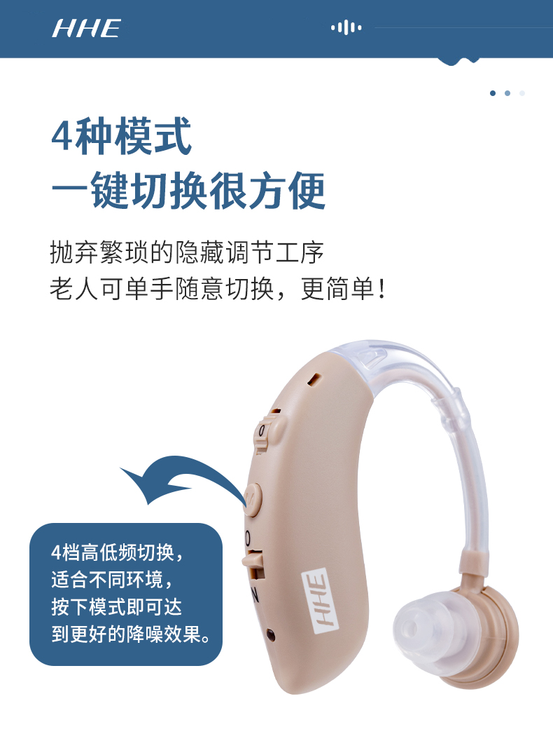助听器 G25