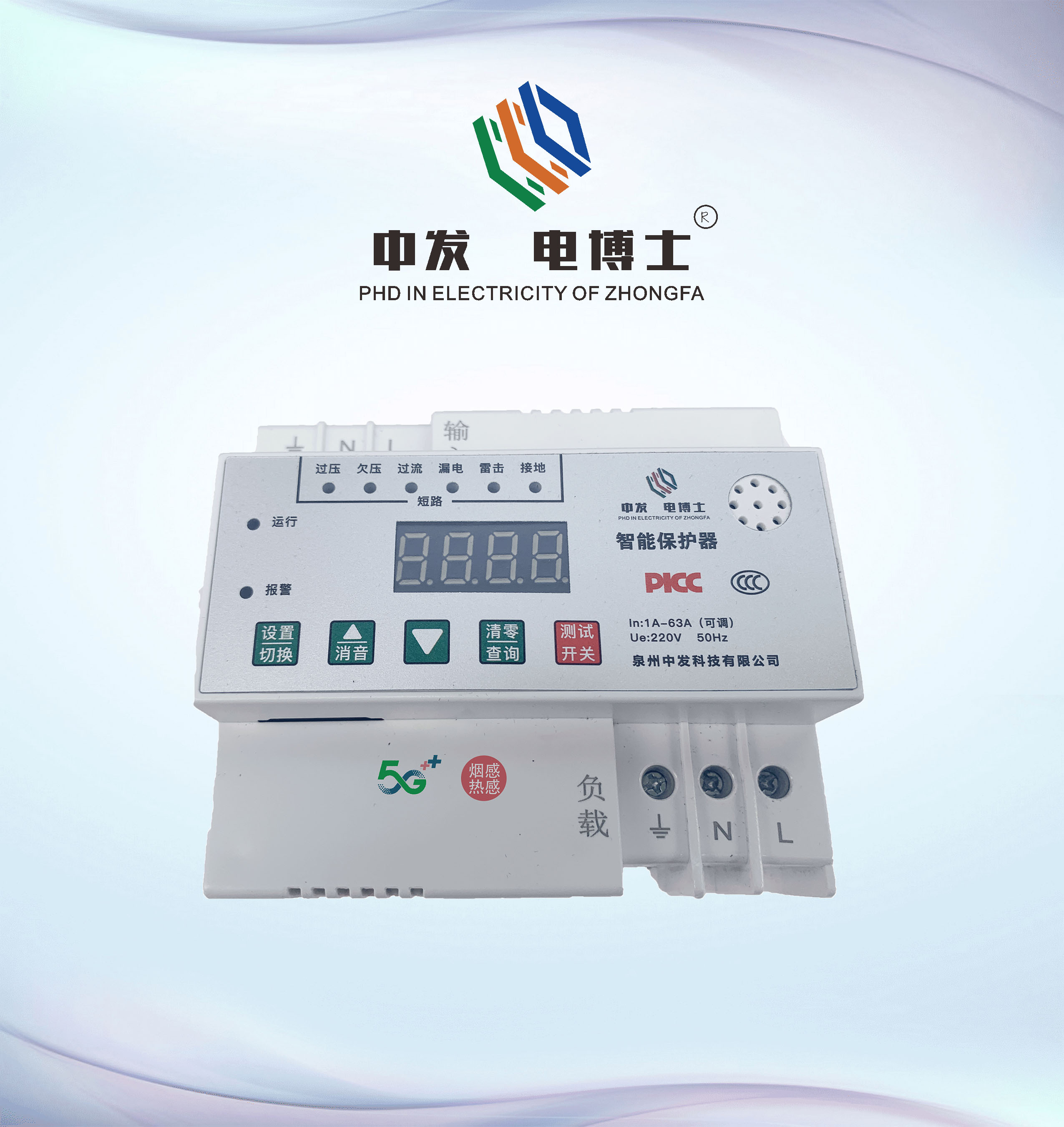 中發電博士