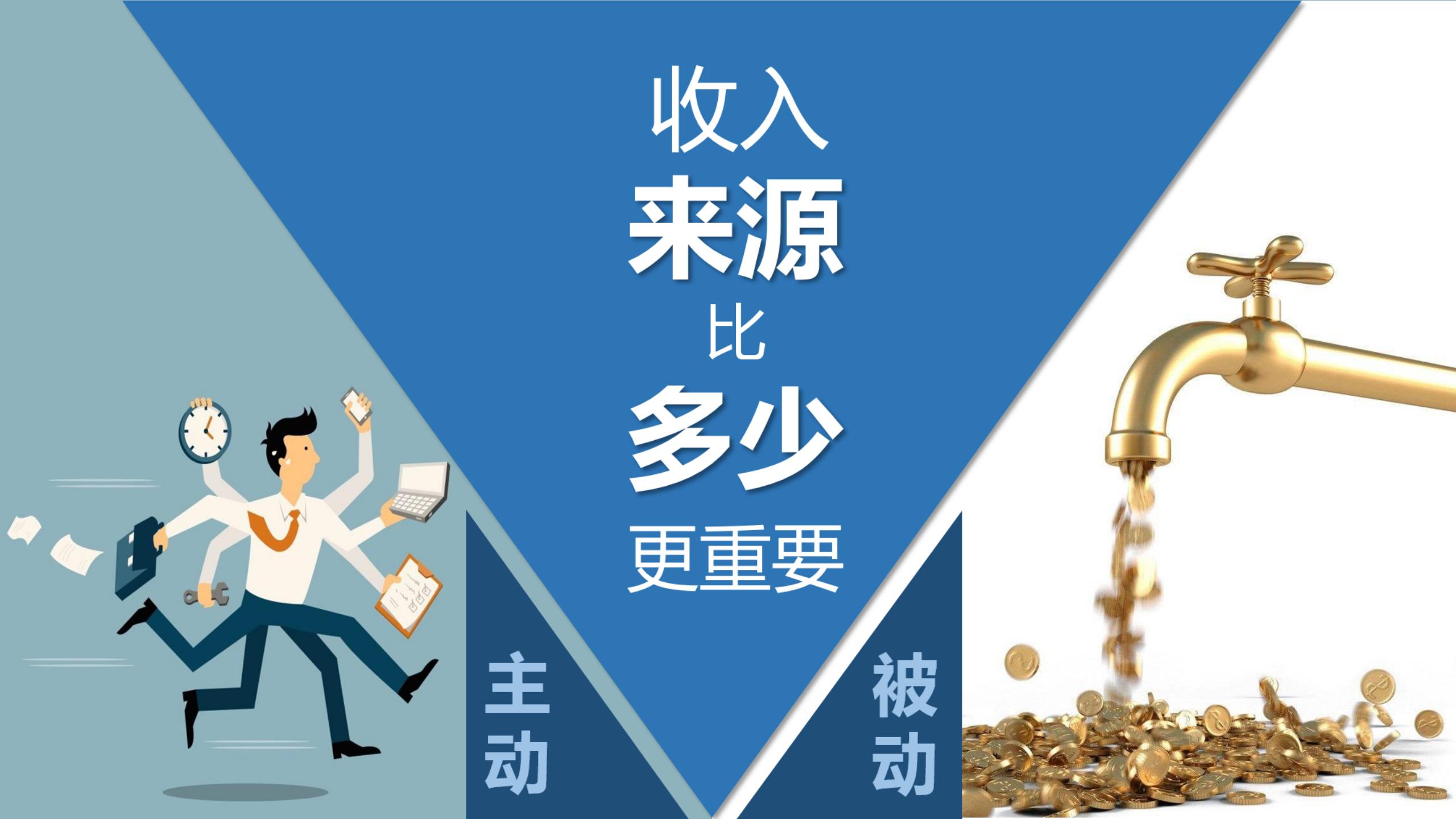 幸福的基石