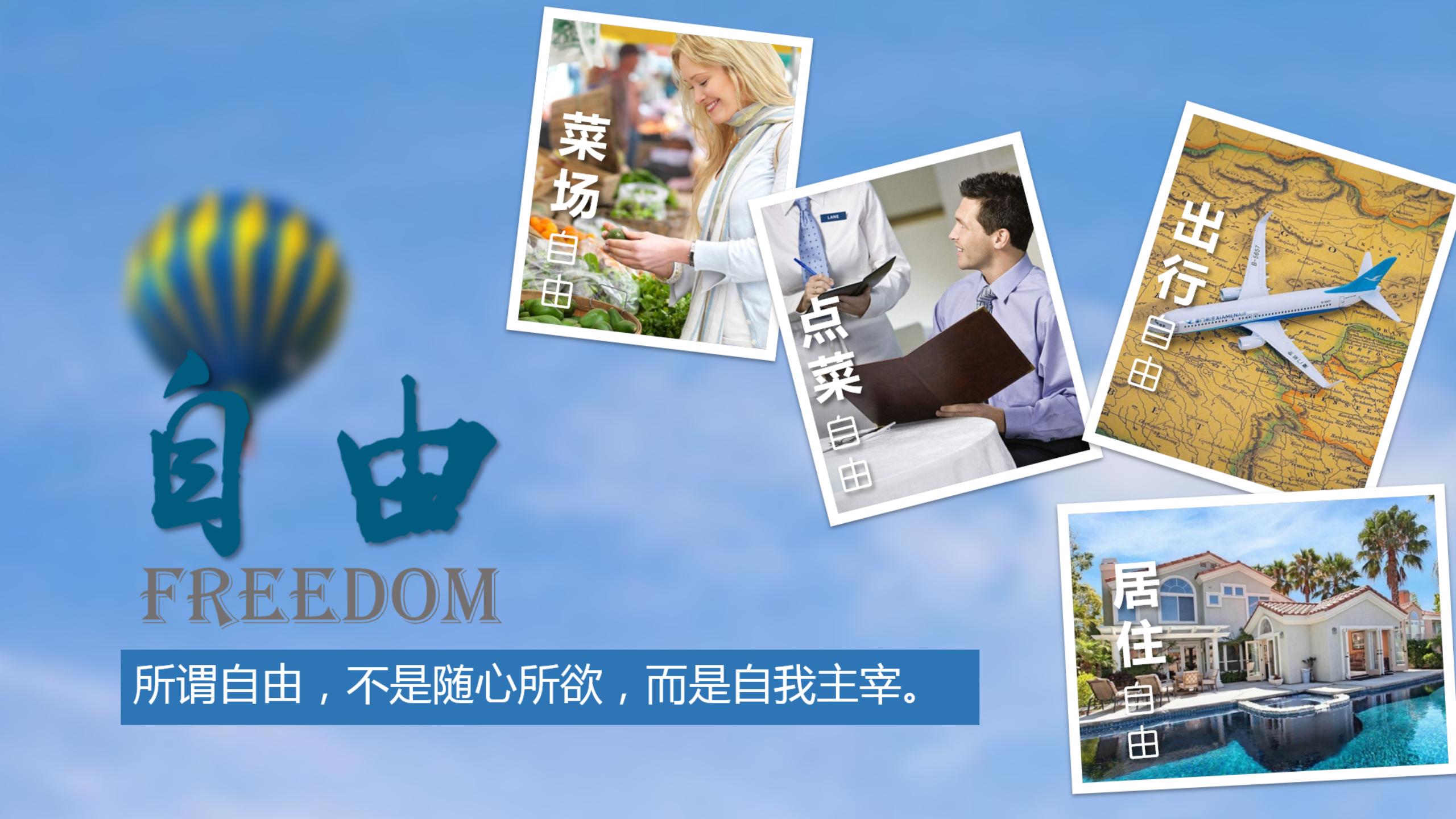 幸福的基石