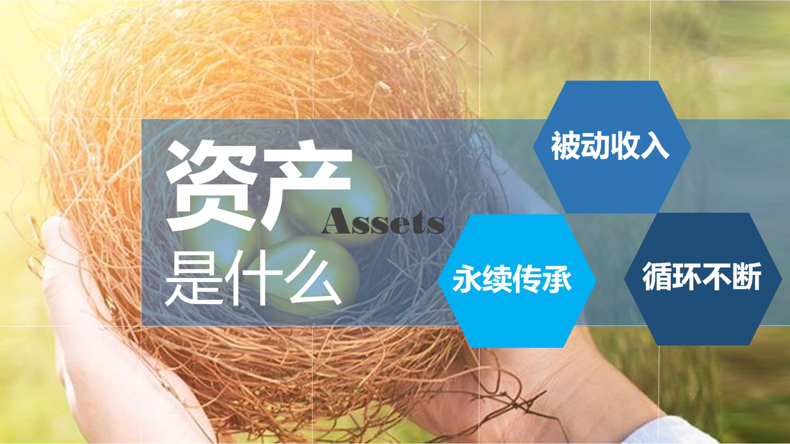 幸福的基石