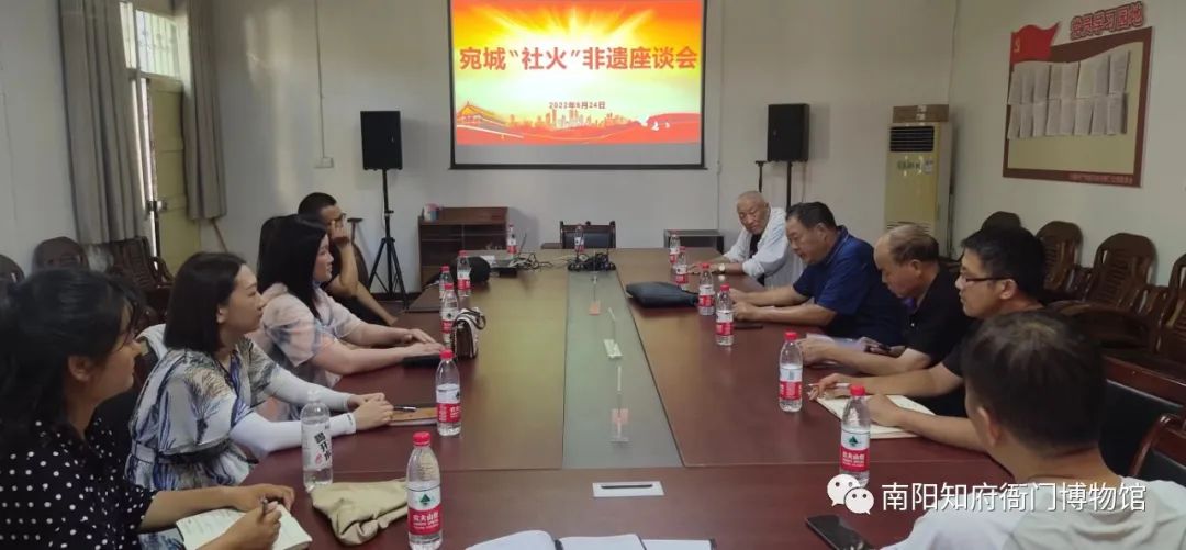 南阳府衙召开古城“社火”非遗传承座谈会