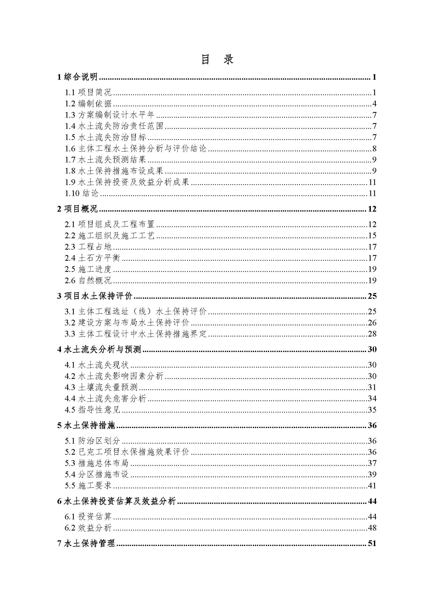 河北德創(chuàng)交通設(shè)施有限公司交通標志工程設(shè)施生產(chǎn)項目報告表最終