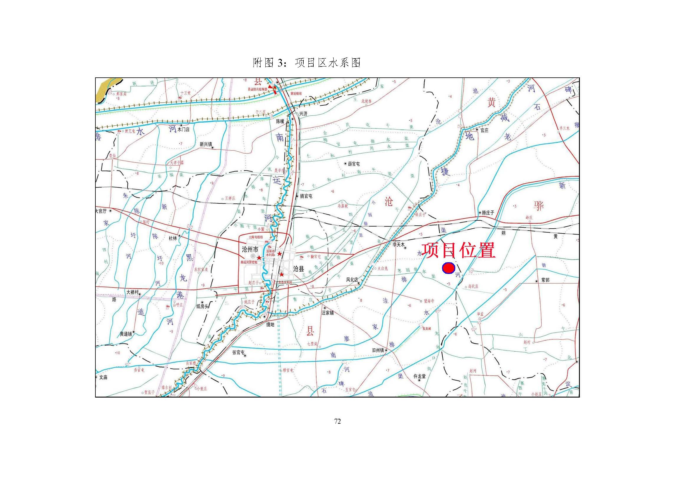 河北德創(chuàng)交通設(shè)施有限公司交通標志工程設(shè)施生產(chǎn)項目報告表最終