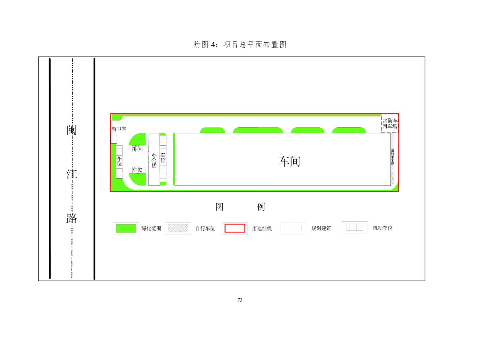 河北德創(chuàng)交通設(shè)施有限公司交通標志工程設(shè)施生產(chǎn)項目報告表最終