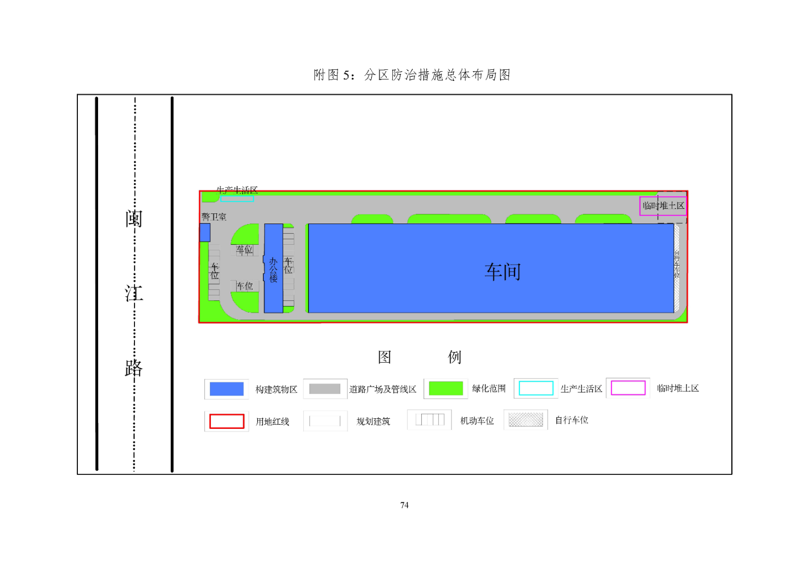 河北德創(chuàng)交通設(shè)施有限公司交通標志工程設(shè)施生產(chǎn)項目報告表最終