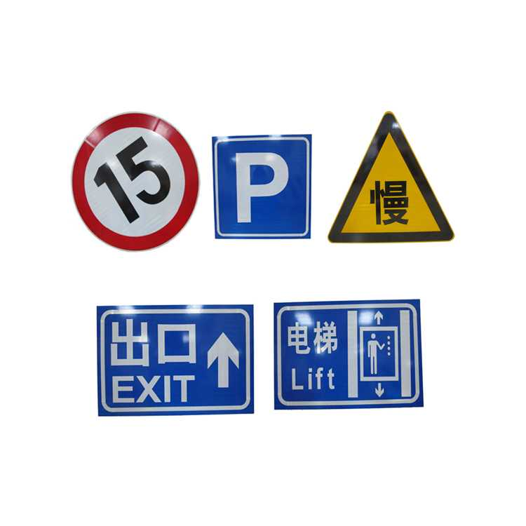 停車場標識標牌
