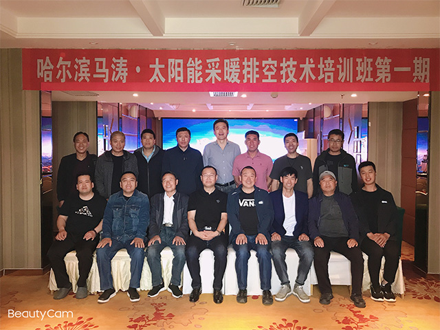第一期培训班