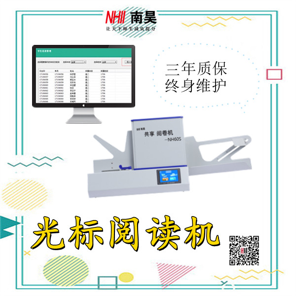 栖霞市答题卡机器