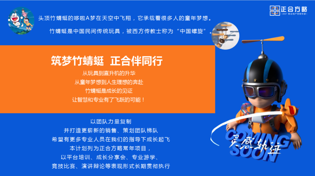 从北京，开启正合方略2022年下半年游学计划！