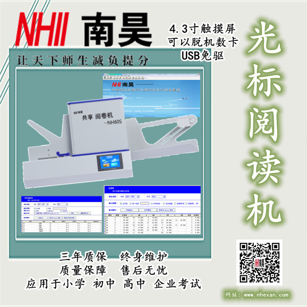 临清市试卷扫描仪NH60S