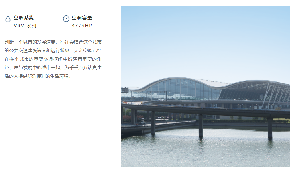 上海 · 浦东国际机场