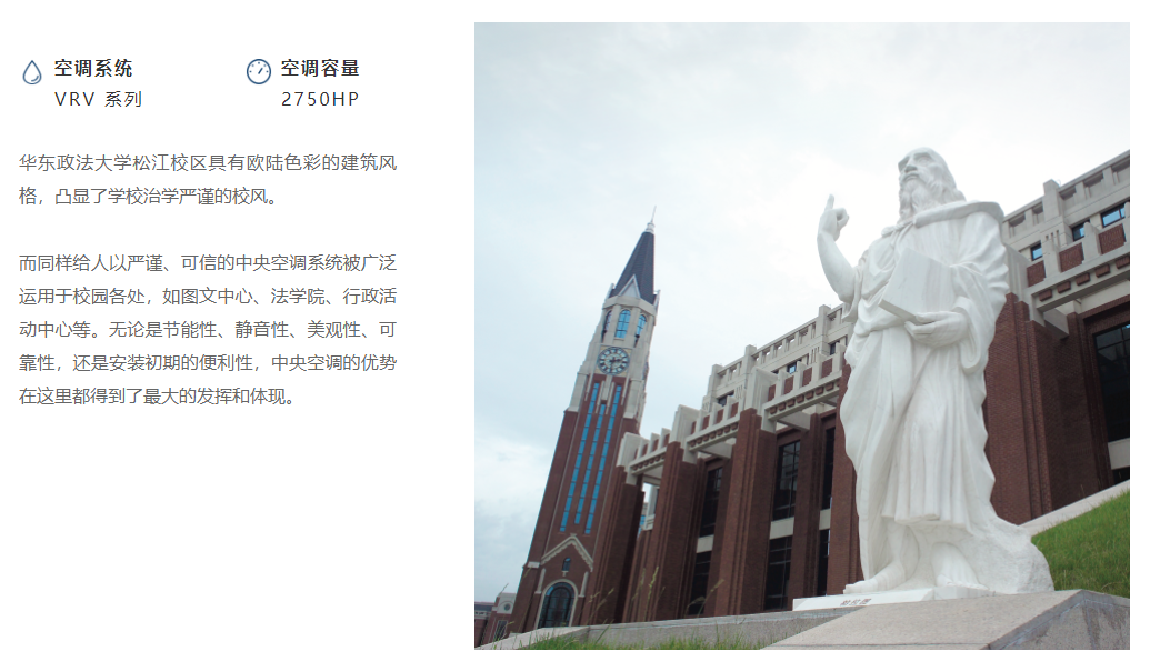 上海·华东政法大学松江校区