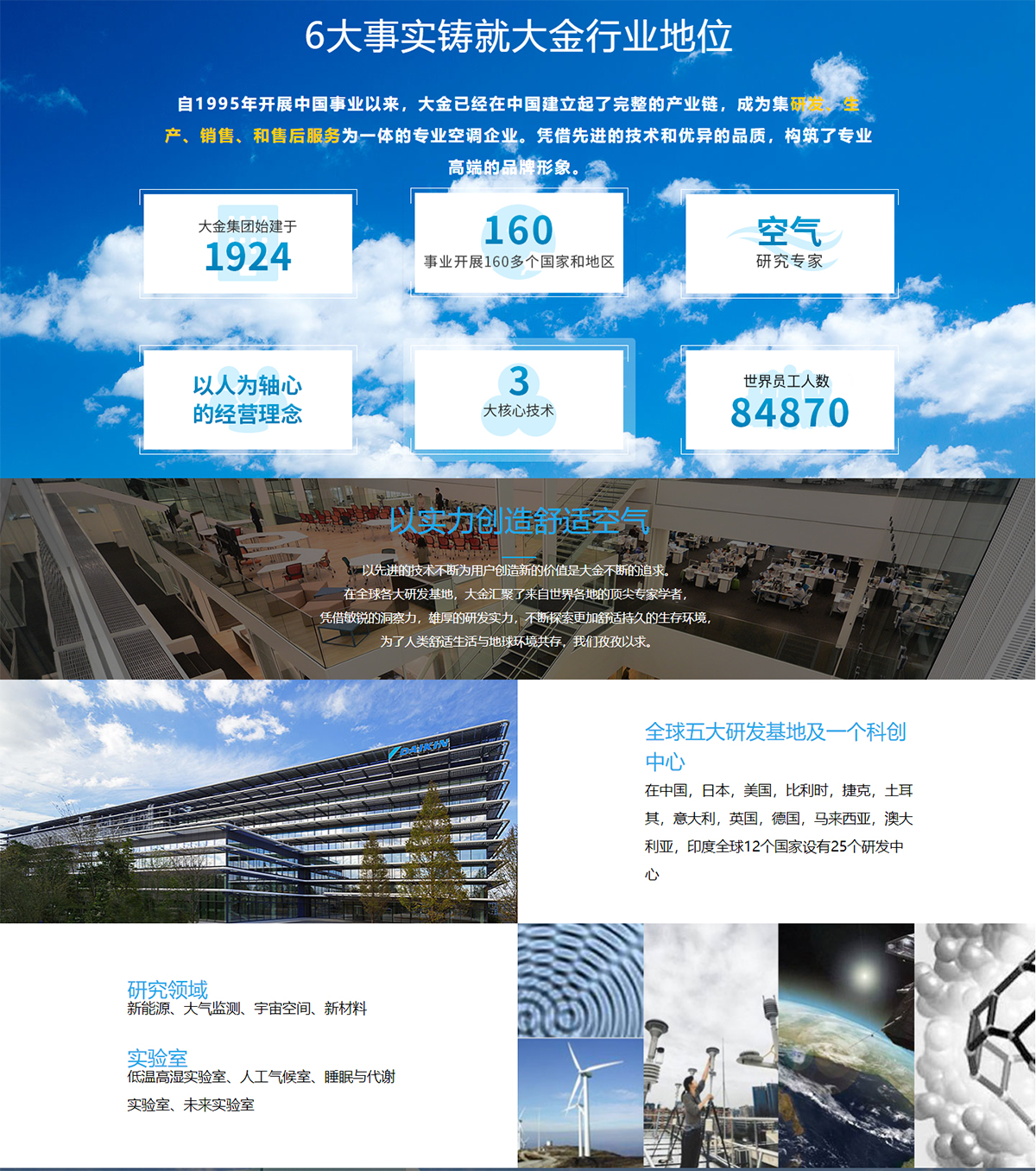 大金空调
