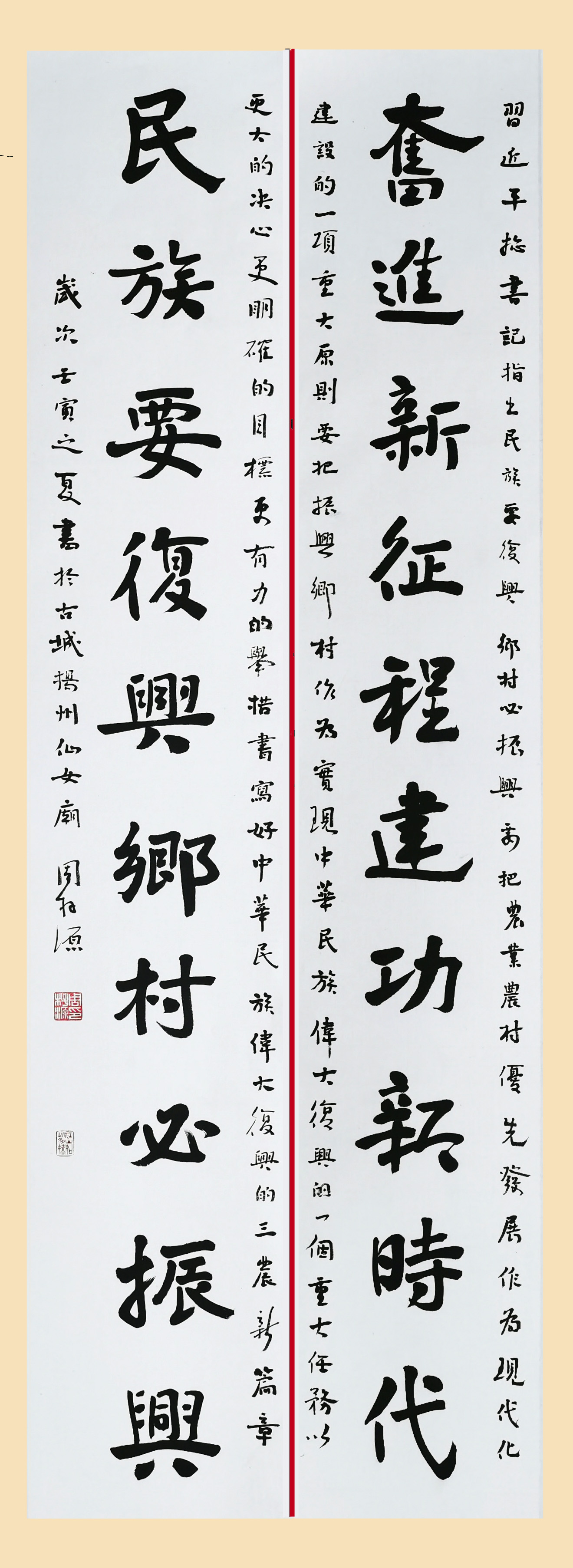 美丽江都