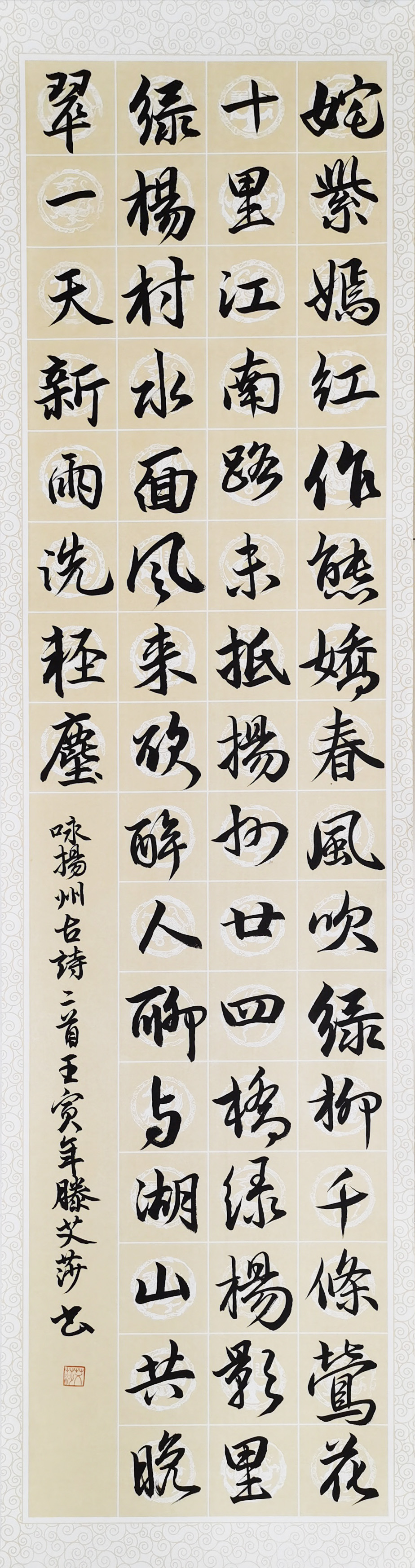 美丽江都