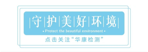 环境保护监测