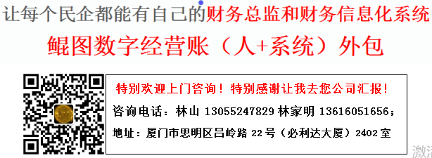 经营账