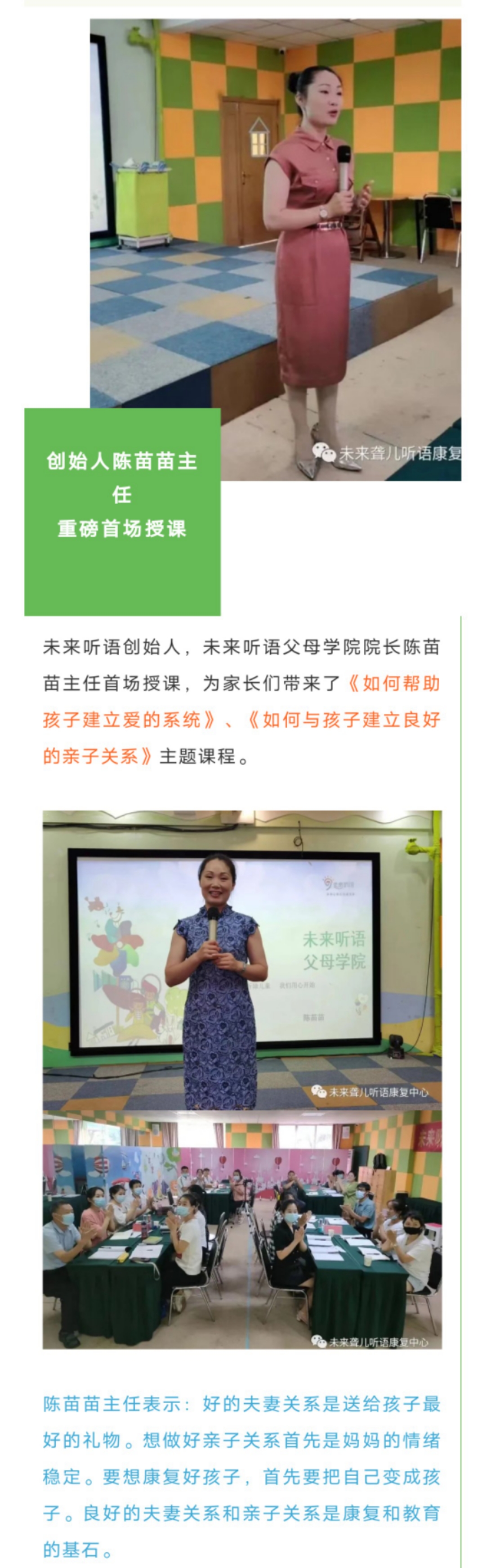 为期八天，郑州未来听障儿童听语康复中心2022年“父母学院·为爱启航”第二十三期课程圆满成功！