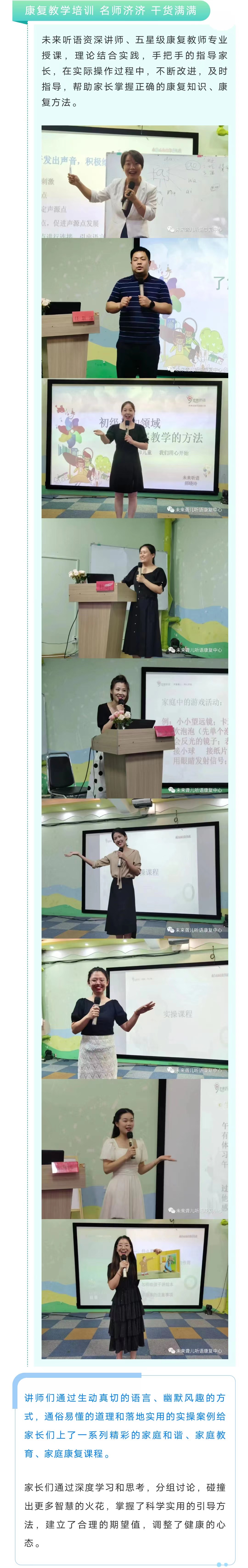 为期八天，郑州未来听障儿童听语康复中心2022年“父母学院·为爱启航”第二十三期课程圆满成功！