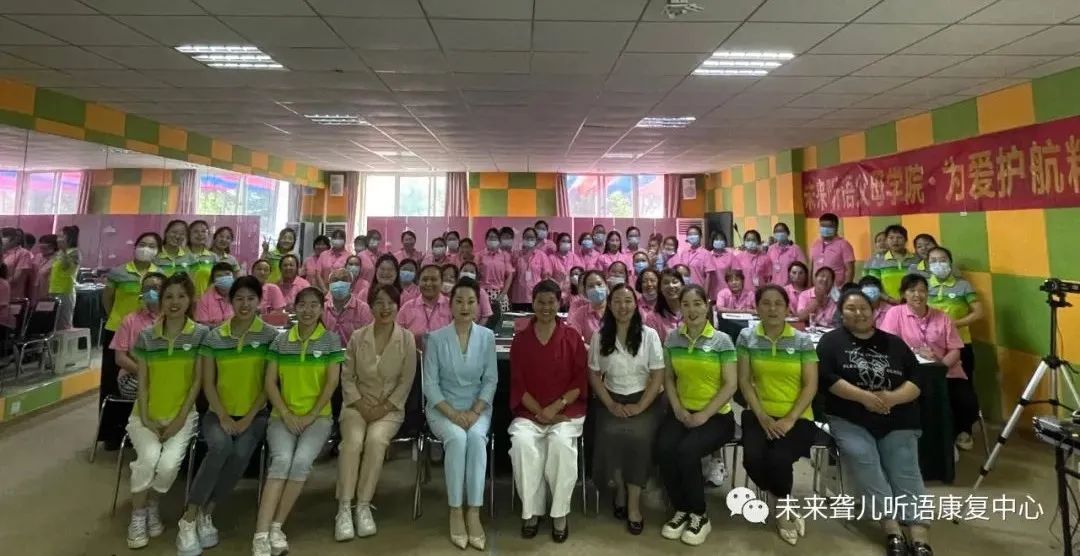 未来听障儿童康复郑州中心父母学院“为爱护航”家长培训系列课程拉开帷幕