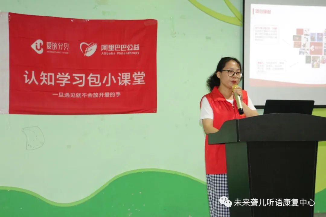 未来听障儿童听语康复中心听障儿童 获赠由北京“爱的分贝”公益基金会捐赠的“听障儿童365认知包”